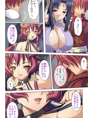 [ノーリミット] 俺得異世界転生〜巨乳だらけのパーティでまさかのハーレム展開に〜 1-10_038_out