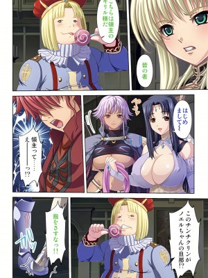 [ノーリミット] 俺得異世界転生〜巨乳だらけのパーティでまさかのハーレム展開に〜 1-10_178_out