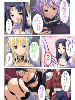 [ノーリミット] 俺得異世界転生〜巨乳だらけのパーティでまさかのハーレム展開に〜 1-10_152_out
