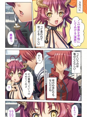 [ノーリミット] 俺得異世界転生〜巨乳だらけのパーティでまさかのハーレム展開に〜 1-10_042_out
