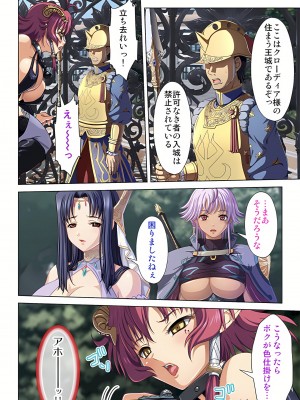 [ノーリミット] 俺得異世界転生〜巨乳だらけのパーティでまさかのハーレム展開に〜 1-10_226_out