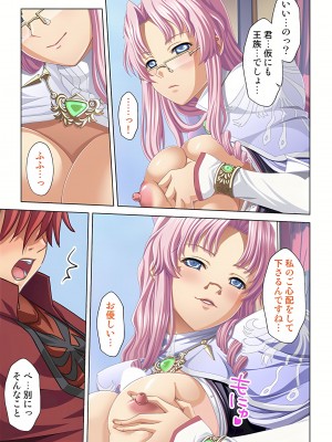 [ノーリミット] 俺得異世界転生〜巨乳だらけのパーティでまさかのハーレム展開に〜 1-10_253_out