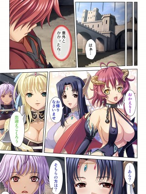 [ノーリミット] 俺得異世界転生〜巨乳だらけのパーティでまさかのハーレム展開に〜 1-10_151_out