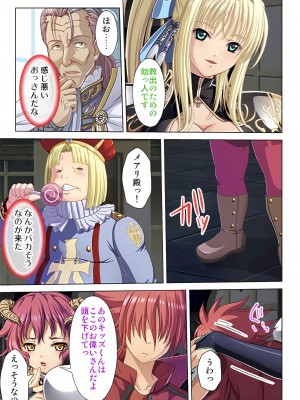 [ノーリミット] 俺得異世界転生〜巨乳だらけのパーティでまさかのハーレム展開に〜 1-10_177_out