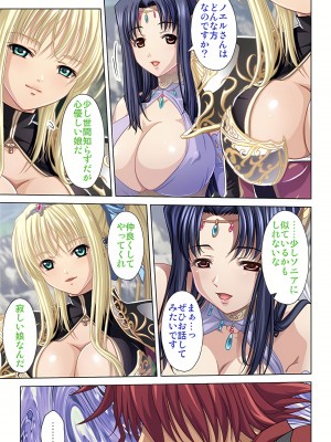 [ノーリミット] 俺得異世界転生〜巨乳だらけのパーティでまさかのハーレム展開に〜 1-10_173_out