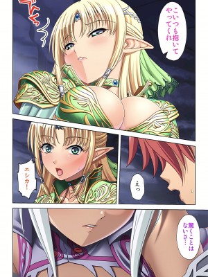 [ノーリミット] 俺得異世界転生〜巨乳だらけのパーティでまさかのハーレム展開に〜 1-10_122_out