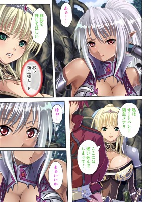 [ノーリミット] 俺得異世界転生〜巨乳だらけのパーティでまさかのハーレム展開に〜 1-10_095_out