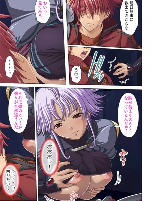 [ノーリミット] 俺得異世界転生〜巨乳だらけのパーティでまさかのハーレム展開に〜 1-10_189_out