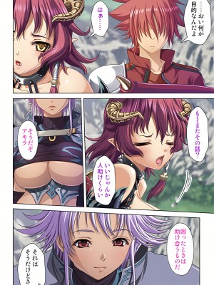 [ノーリミット] 俺得異世界転生〜巨乳だらけのパーティでまさかのハーレム展開に〜 1-10_174_out