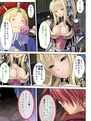 [ノーリミット] 俺得異世界転生〜巨乳だらけのパーティでまさかのハーレム展開に〜 1-10_179_out