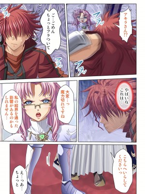 [ノーリミット] 俺得異世界転生〜巨乳だらけのパーティでまさかのハーレム展開に〜 1-10_251_out