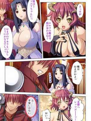 [ノーリミット] 俺得異世界転生〜巨乳だらけのパーティでまさかのハーレム展開に〜 1-10_223_out