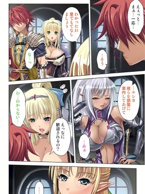 [ノーリミット] 俺得異世界転生〜巨乳だらけのパーティでまさかのハーレム展開に〜 1-10_104_out