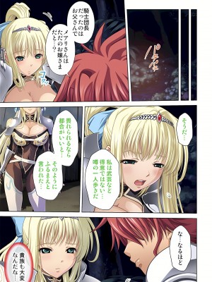 [ノーリミット] 俺得異世界転生〜巨乳だらけのパーティでまさかのハーレム展開に〜 1-10_073_out