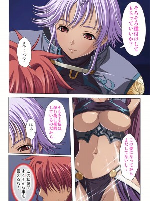 [ノーリミット] 俺得異世界転生〜巨乳だらけのパーティでまさかのハーレム展開に〜 1-10_186_out