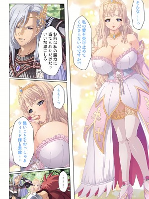 [ノーリミット] 俺得異世界転生〜巨乳だらけのパーティでまさかのハーレム展開に〜 1-10_198_out
