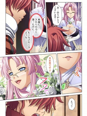 [ノーリミット] 俺得異世界転生〜巨乳だらけのパーティでまさかのハーレム展開に〜 1-10_239_out