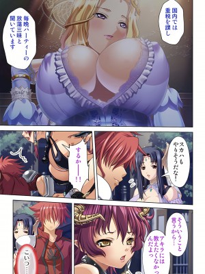 [ノーリミット] 俺得異世界転生〜巨乳だらけのパーティでまさかのハーレム展開に〜 1-10_231_out