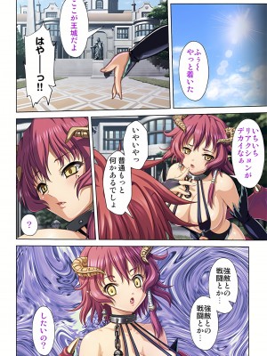[ノーリミット] 俺得異世界転生〜巨乳だらけのパーティでまさかのハーレム展開に〜 1-10_224_out