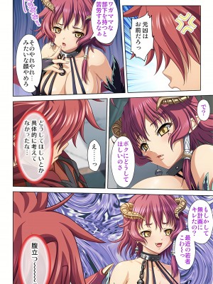 [ノーリミット] 俺得異世界転生〜巨乳だらけのパーティでまさかのハーレム展開に〜 1-10_154_out