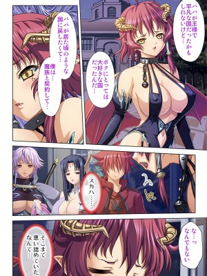 [ノーリミット] 俺得異世界転生〜巨乳だらけのパーティでまさかのハーレム展開に〜 1-10_232_out