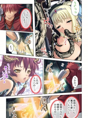 [ノーリミット] 俺得異世界転生〜巨乳だらけのパーティでまさかのハーレム展開に〜 1-10_069_out