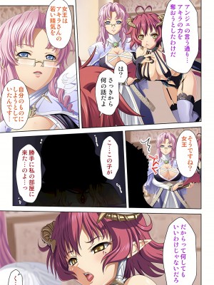[ノーリミット] 俺得異世界転生〜巨乳だらけのパーティでまさかのハーレム展開に〜 1-10_301_out