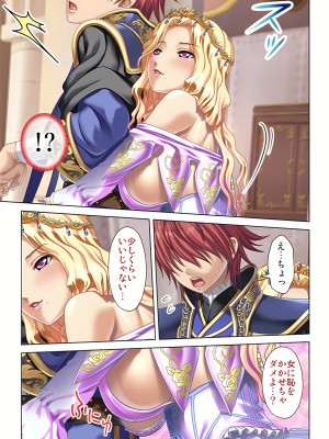 [ノーリミット] 俺得異世界転生〜巨乳だらけのパーティでまさかのハーレム展開に〜 1-10_293_out