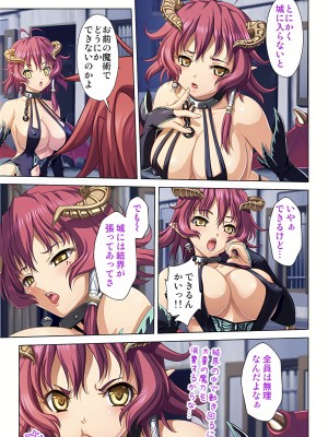 [ノーリミット] 俺得異世界転生〜巨乳だらけのパーティでまさかのハーレム展開に〜 1-10_233_out