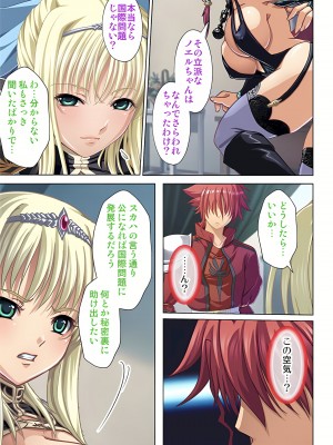 [ノーリミット] 俺得異世界転生〜巨乳だらけのパーティでまさかのハーレム展開に〜 1-10_169_out