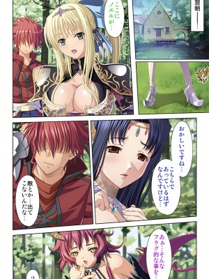 [ノーリミット] 俺得異世界転生〜巨乳だらけのパーティでまさかのハーレム展開に〜 1-10_196_out