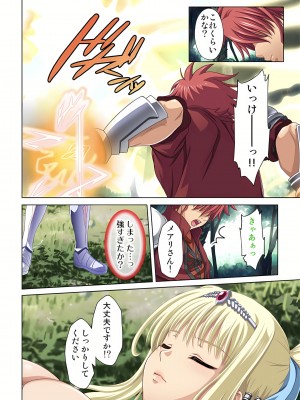 [ノーリミット] 俺得異世界転生〜巨乳だらけのパーティでまさかのハーレム展開に〜 1-10_070_out