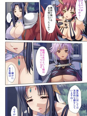 [ノーリミット] 俺得異世界転生〜巨乳だらけのパーティでまさかのハーレム展開に〜 1-10_230_out
