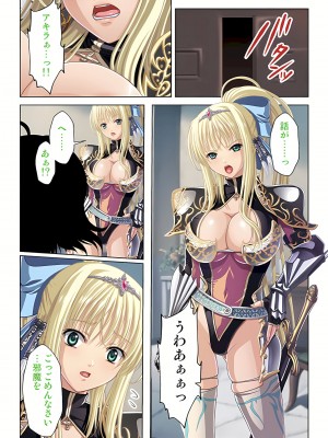 [ノーリミット] 俺得異世界転生〜巨乳だらけのパーティでまさかのハーレム展開に〜 1-10_166_out