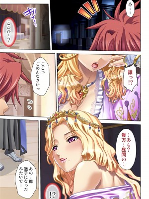 [ノーリミット] 俺得異世界転生〜巨乳だらけのパーティでまさかのハーレム展開に〜 1-10_291_out