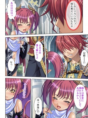 [ノーリミット] 俺得異世界転生〜巨乳だらけのパーティでまさかのハーレム展開に〜 1-10_144_out