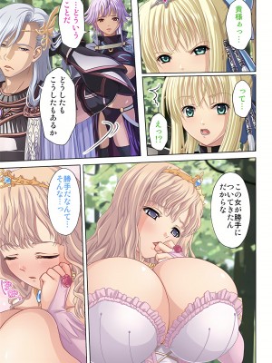 [ノーリミット] 俺得異世界転生〜巨乳だらけのパーティでまさかのハーレム展開に〜 1-10_201_out