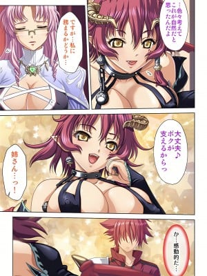 [ノーリミット] 俺得異世界転生〜巨乳だらけのパーティでまさかのハーレム展開に〜 1-10_305_out