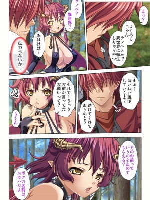[ノーリミット] 俺得異世界転生〜巨乳だらけのパーティでまさかのハーレム展開に〜 1-10_014_out