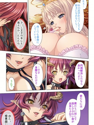 [ノーリミット] 俺得異世界転生〜巨乳だらけのパーティでまさかのハーレム展開に〜 1-10_205_out