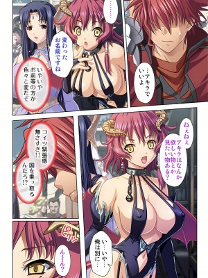 [ノーリミット] 俺得異世界転生〜巨乳だらけのパーティでまさかのハーレム展開に〜 1-10_044_out