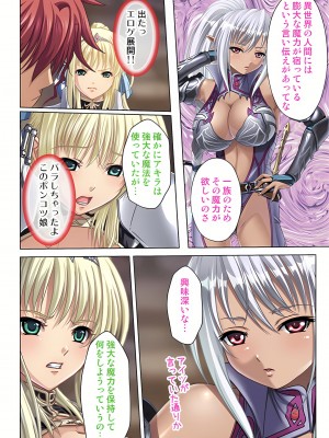 [ノーリミット] 俺得異世界転生〜巨乳だらけのパーティでまさかのハーレム展開に〜 1-10_106_out