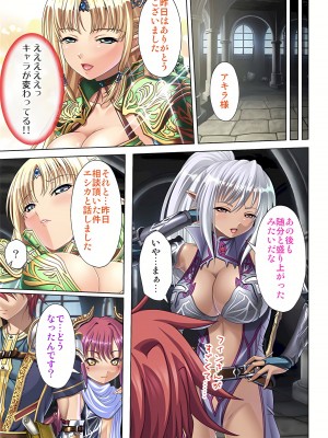 [ノーリミット] 俺得異世界転生〜巨乳だらけのパーティでまさかのハーレム展開に〜 1-10_145_out