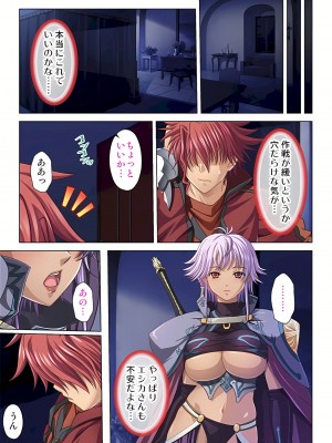 [ノーリミット] 俺得異世界転生〜巨乳だらけのパーティでまさかのハーレム展開に〜 1-10_185_out