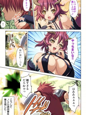 [ノーリミット] 俺得異世界転生〜巨乳だらけのパーティでまさかのハーレム展開に〜 1-10_203_out