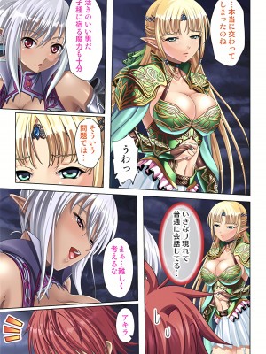 [ノーリミット] 俺得異世界転生〜巨乳だらけのパーティでまさかのハーレム展開に〜 1-10_121_out
