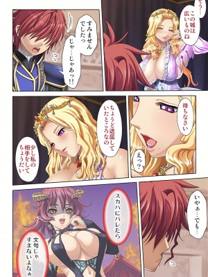 [ノーリミット] 俺得異世界転生〜巨乳だらけのパーティでまさかのハーレム展開に〜 1-10_292_out