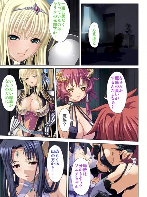 [ノーリミット] 俺得異世界転生〜巨乳だらけのパーティでまさかのハーレム展開に〜 1-10_181_out