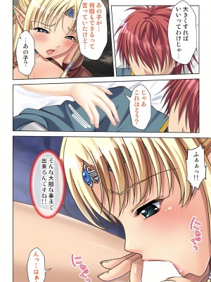 [ノーリミット] 俺得異世界転生〜巨乳だらけのパーティでまさかのハーレム展開に〜 1-10_136_out
