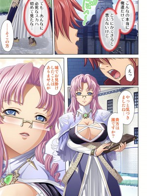 [ノーリミット] 俺得異世界転生〜巨乳だらけのパーティでまさかのハーレム展開に〜 1-10_235_out